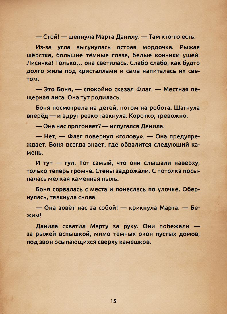 Разворот 1 — текст