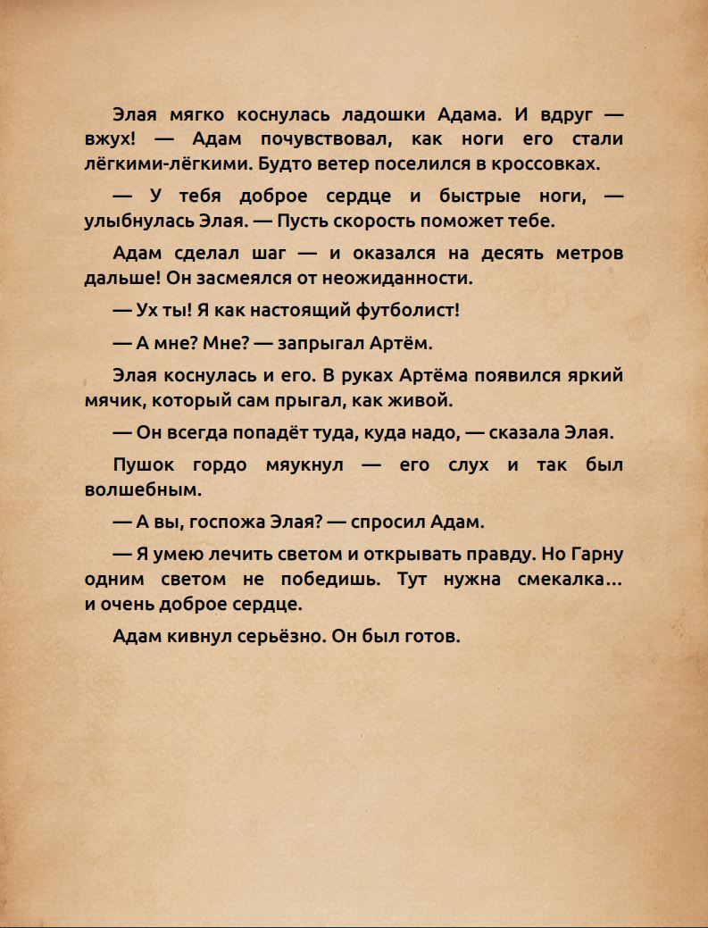 Разворот 2 — текст