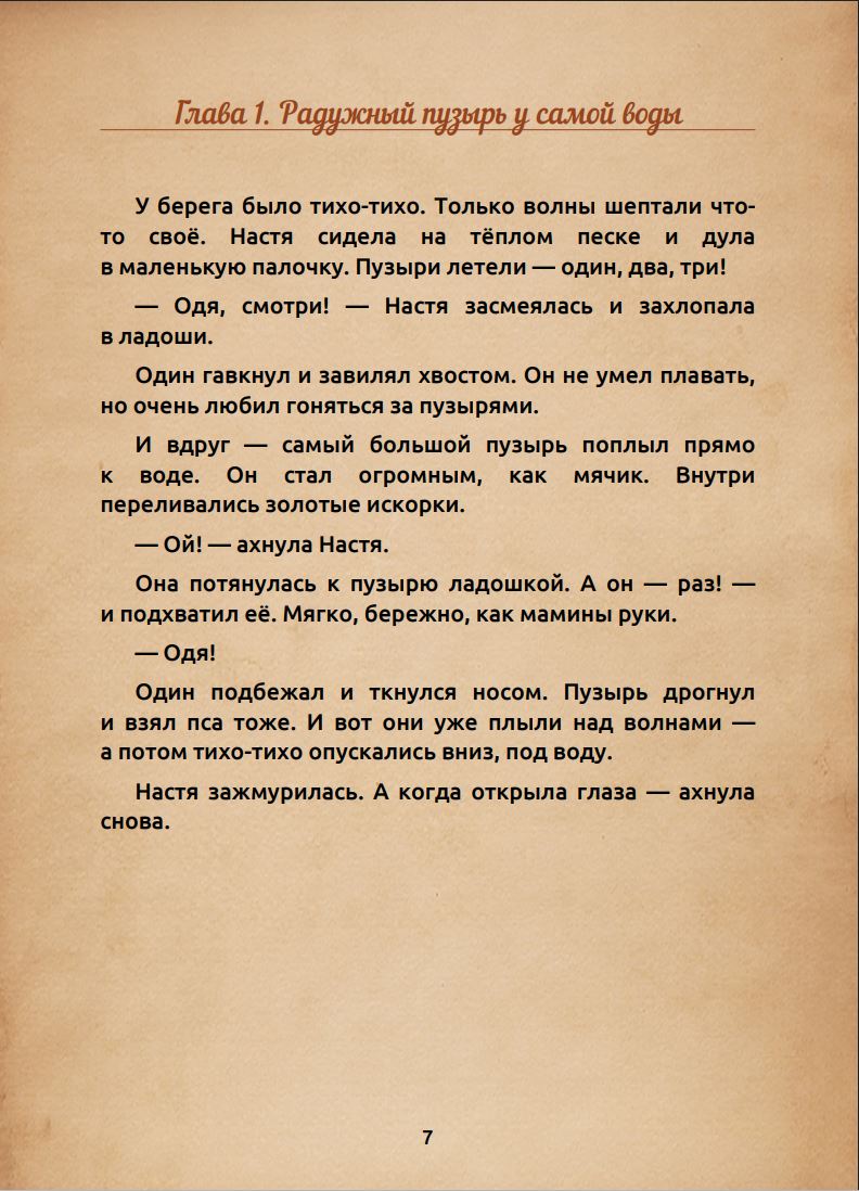 Разворот 3 — текст